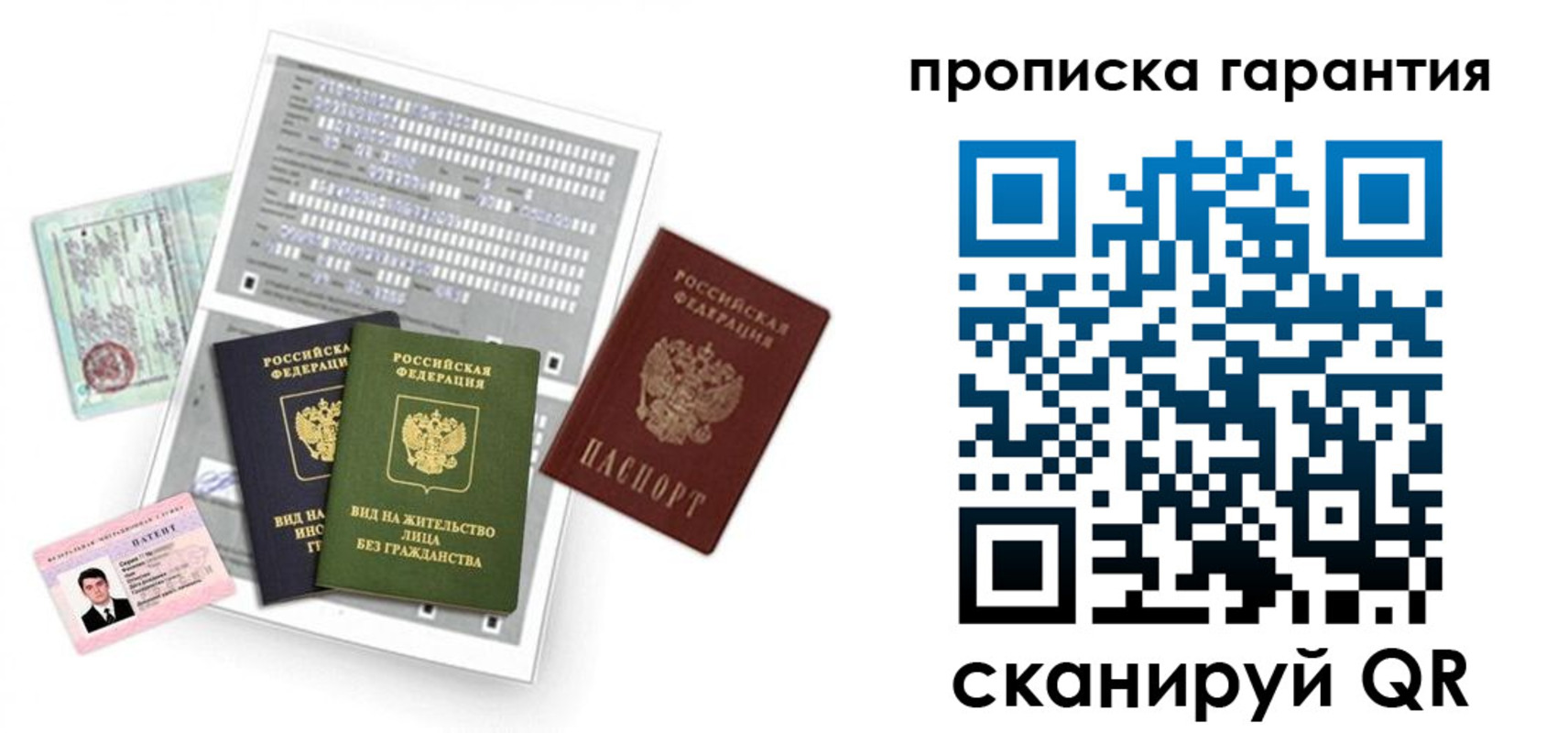 прописка 2025 в Кусе