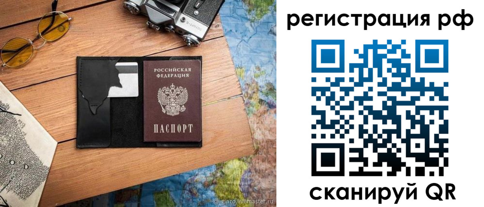 прописка для кредита в Кусе