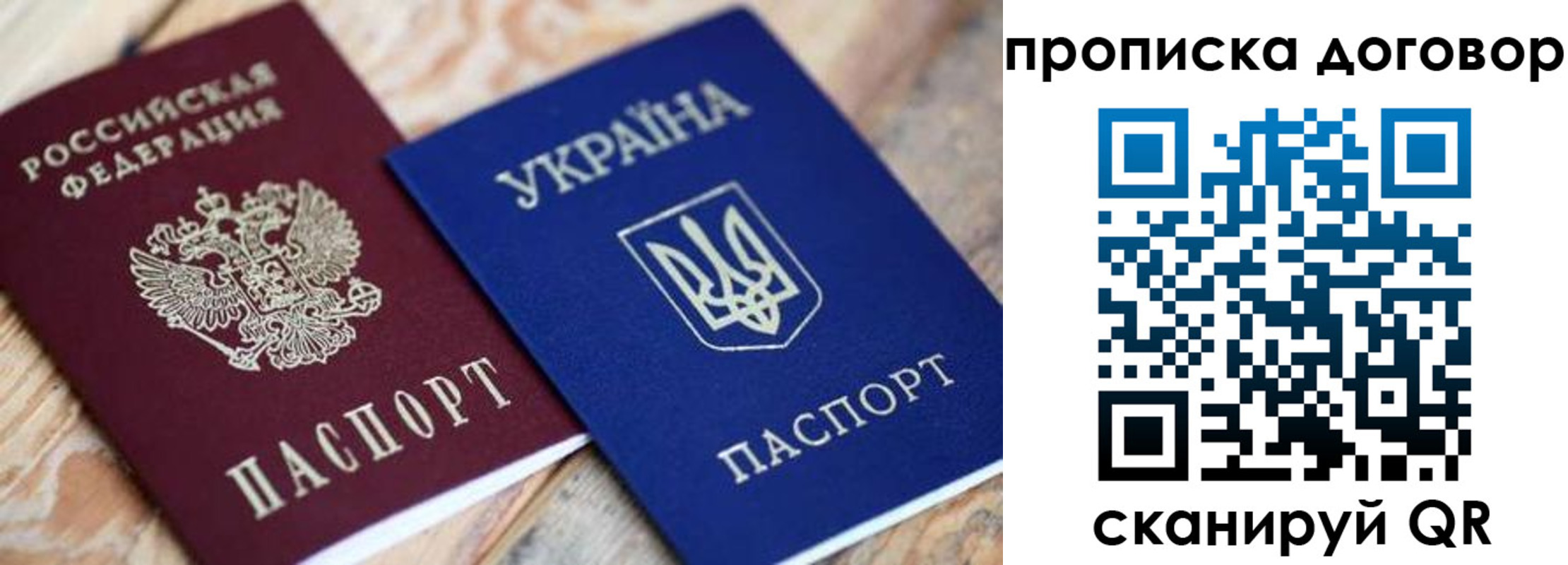 прописка для военкомата в Кусе