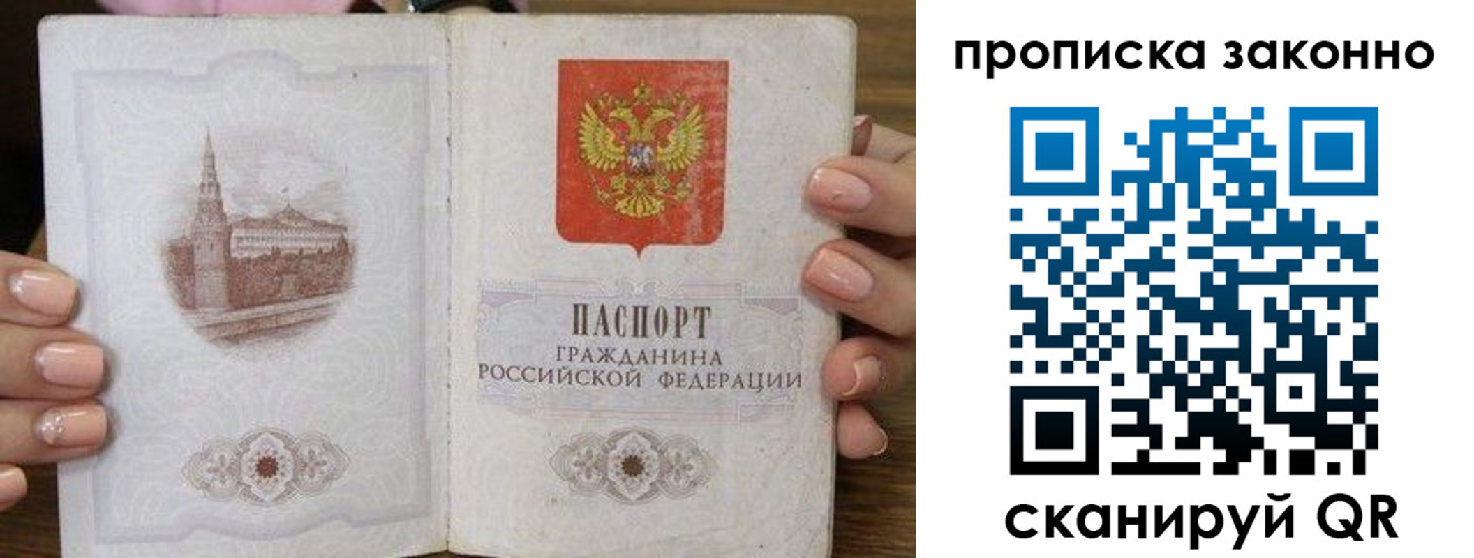 временная регистрация собственник в Кусе