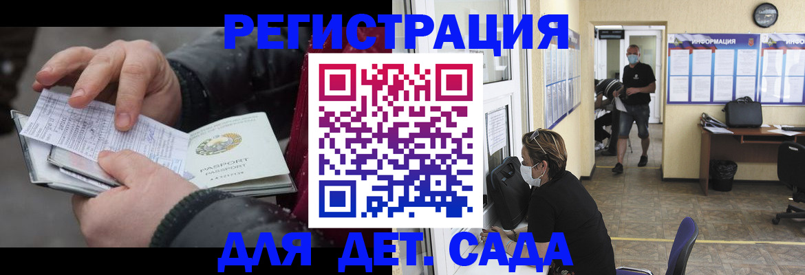 прописка 2025 в Кусе