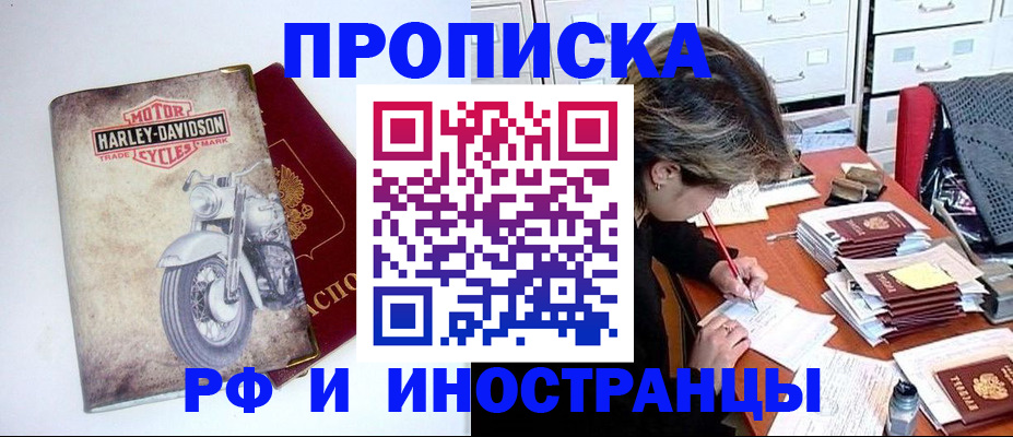 прописка паспорт в Кусе
