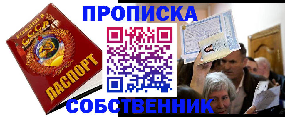временная регистрация недорого в Кусе
