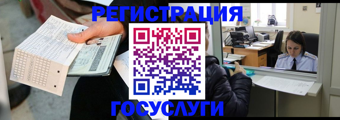 временная регистрация купить в Кусе