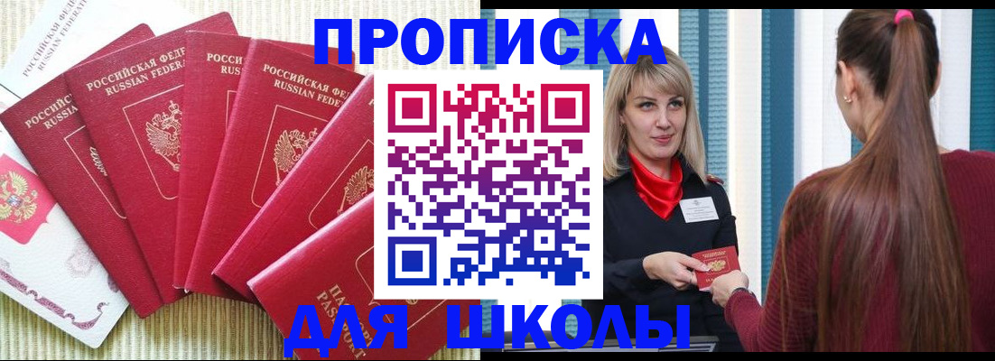 временная регистрация недорого в Кусе