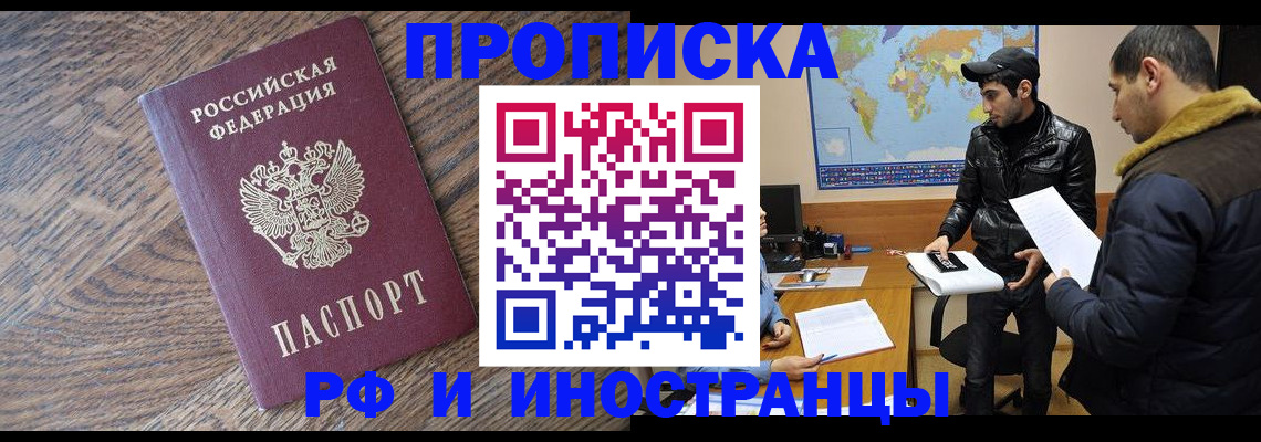 временная регистрация гарантия в Кусе